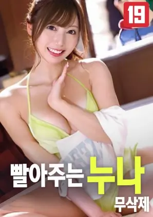铁轨上的沉默电影海报